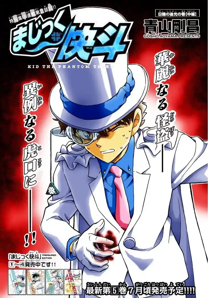 Magic Kaito Chapter 35 2